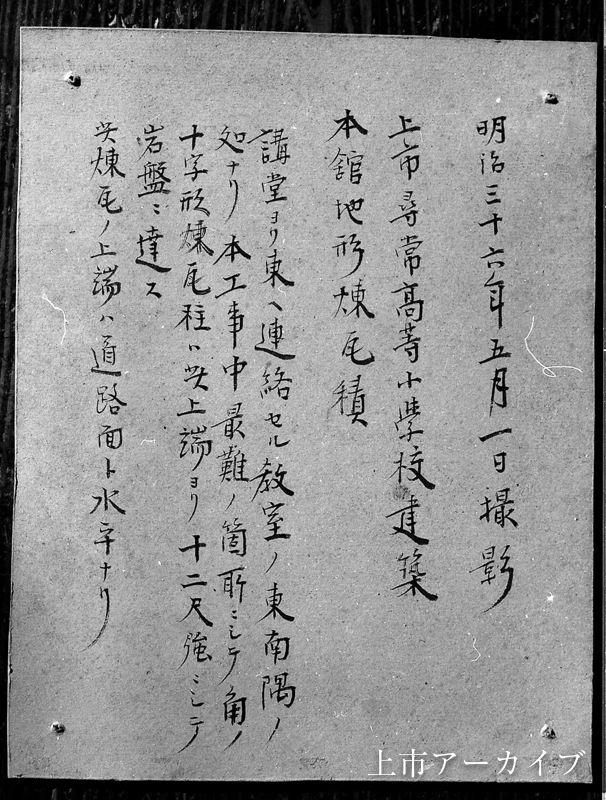 上市小学校 19