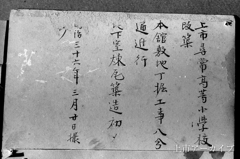 上市小学校 20