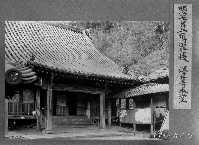 上市小学校沢井寺14